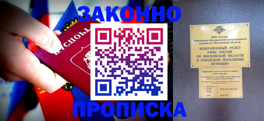 прописка для кредита в Харовске