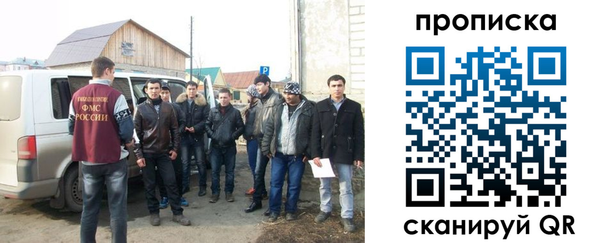 прописка для работы в Харовске