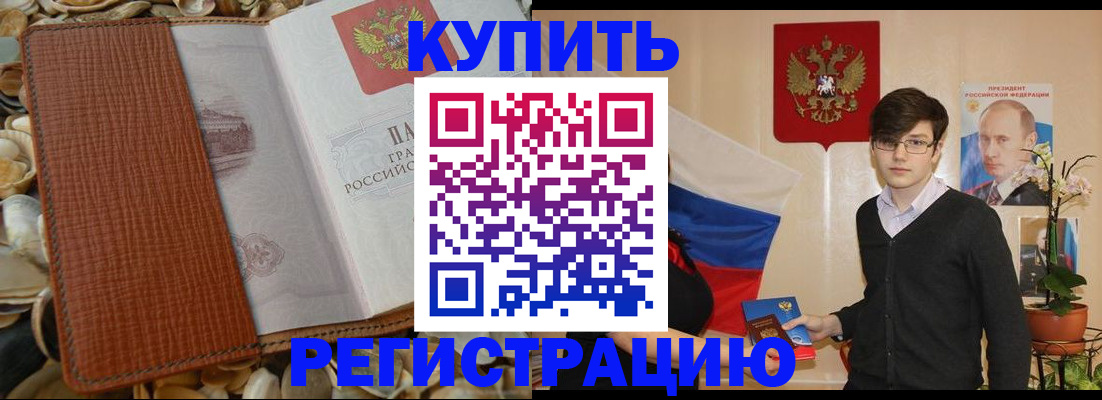 временная регистрация поиск в Харовске