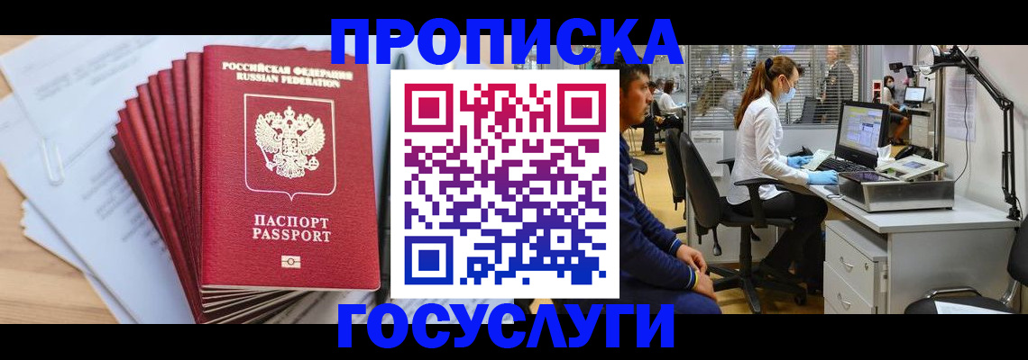 миграционный учет в Харовске