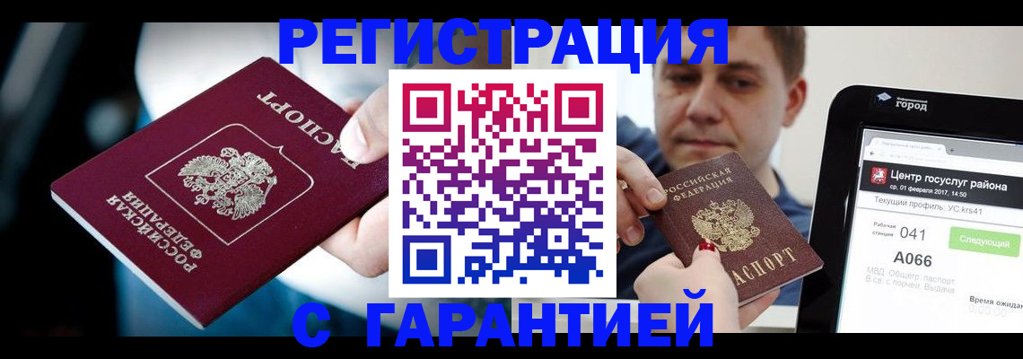 регистрация в Харовске