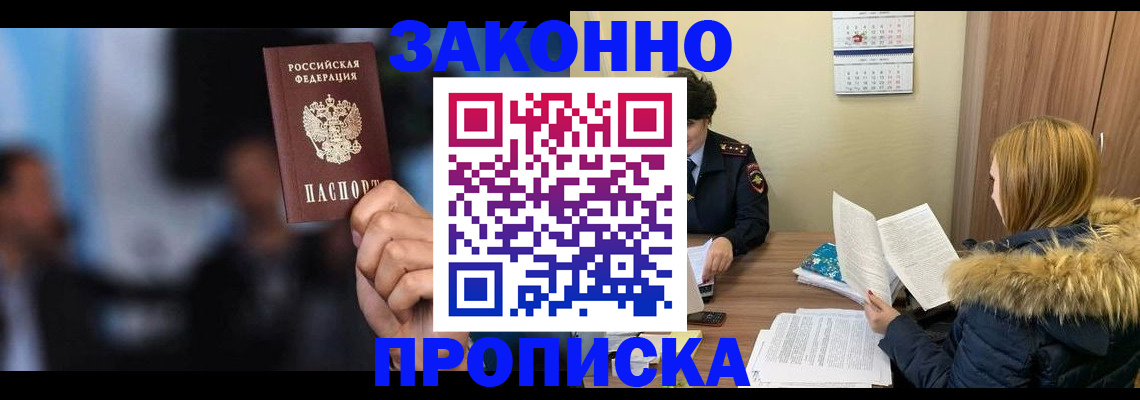 временная регистрация надежно в Харовске