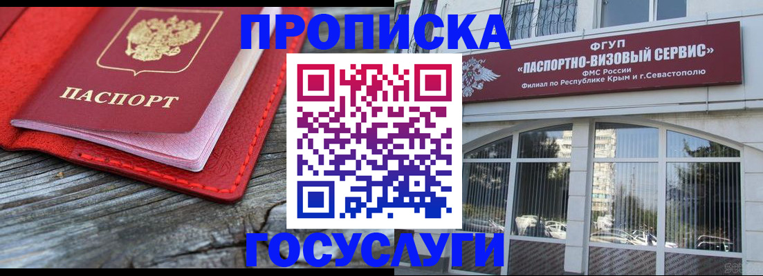 прописка иностранных граждан в Харовске