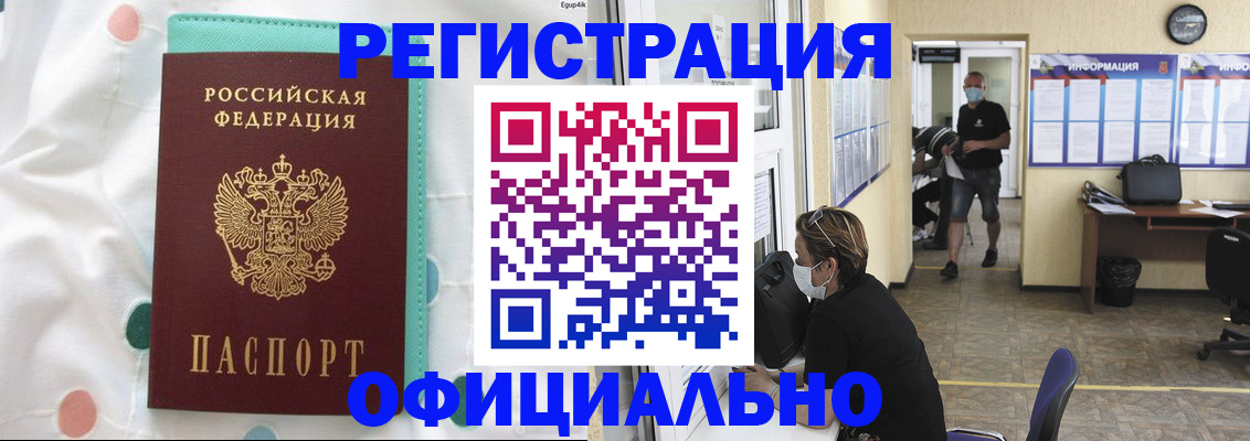прописка от собственника в Харовске